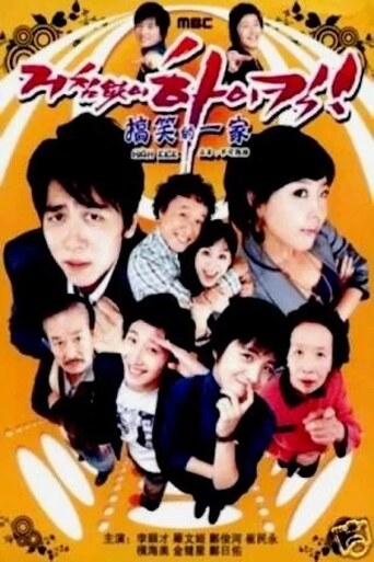 High Kick! Season 2 Episode 1