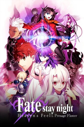 Fate/Stay Night: Heaven’s Feel