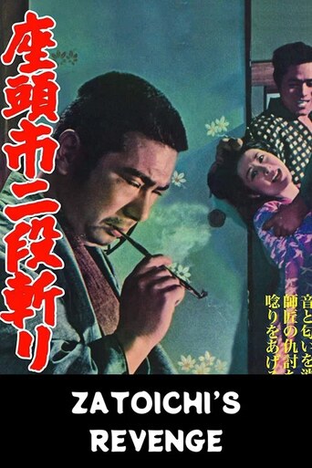Zatoichi’s Revenge
