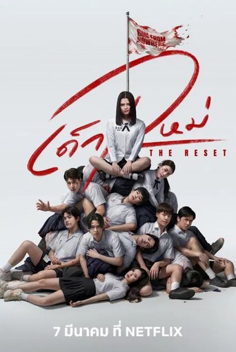 Girl from Nowhere: The Reset Season 1 Episode 4