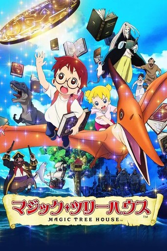 Majikku tsurÃ® hausu