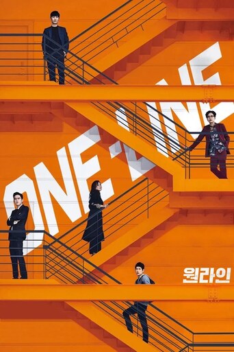 One-line