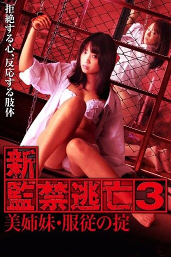 Escape Captivity 3: The Beautiful Sisters’ Law of Submission