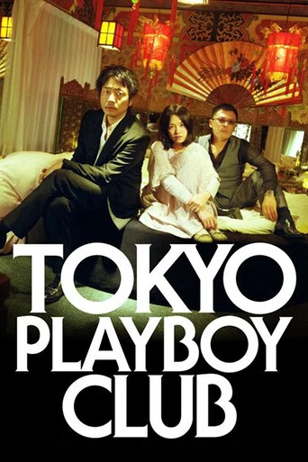 TÃ´kyÃ´ pureibÃ´i kurabu