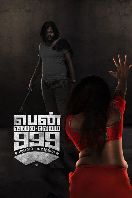 Pen Vilai Verum 999 Rubai Matume Pen Vilai Verum 999 Rubai Matume