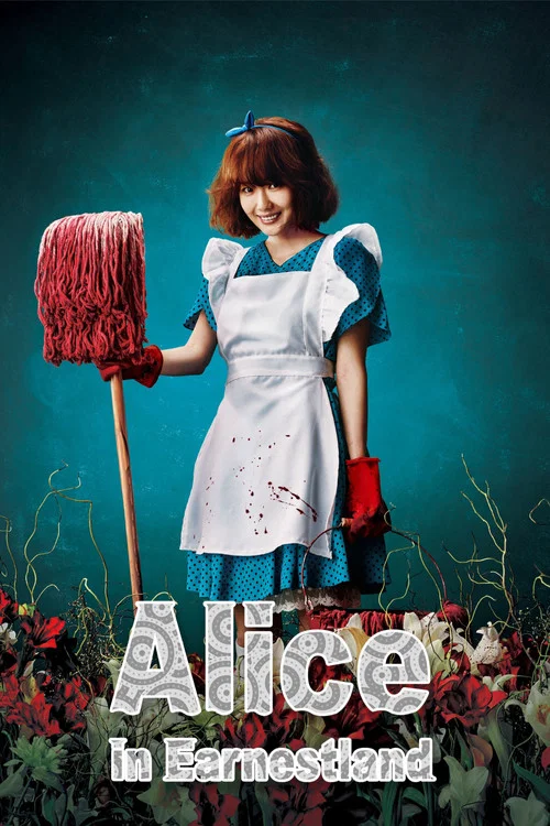 Seong-sil-han na-la-ui Ael-li-seu Seong-sil-han na-la-ui Ael-li-seu