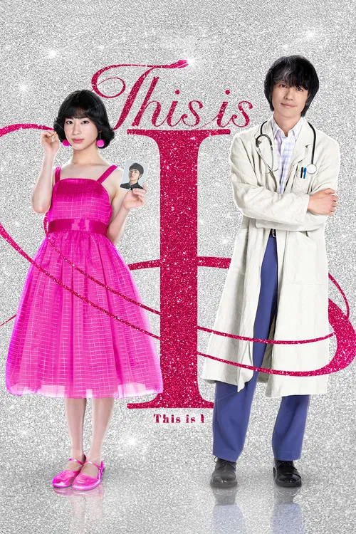 This Is I This Is I