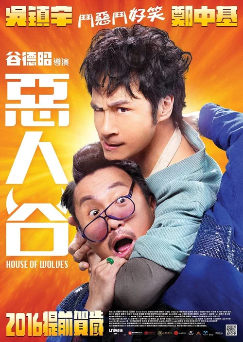 Ngok yan guk Ngok yan guk