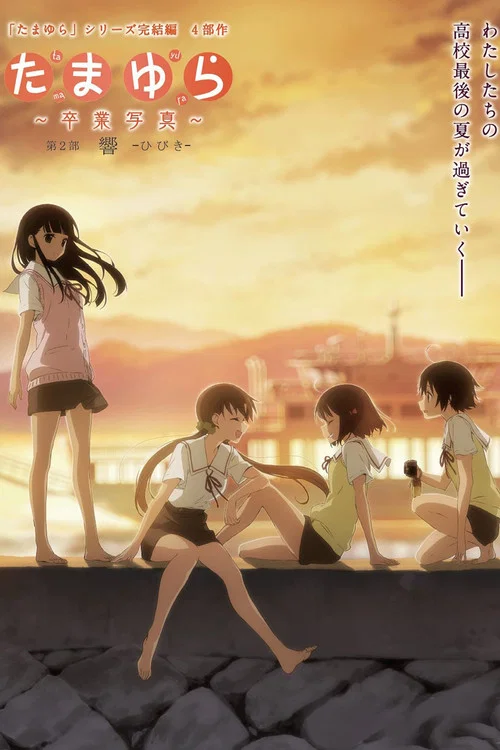 Tamayura: Sotsugyou shasin – Dai-2-bu – Hibiki