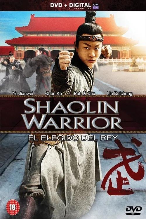 Shaolin Warrior Shaolin Warrior