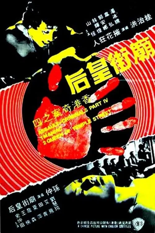 The Criminals, Part 4: Assault The Criminals, Part 4: Assault
