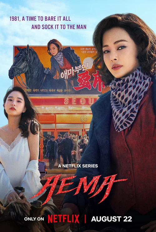 Aema Season 1 Episode 5