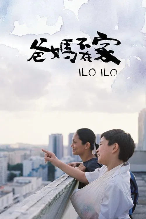 Ilo Ilo Ilo Ilo