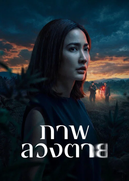 Delusion Season 1 Episode 6
