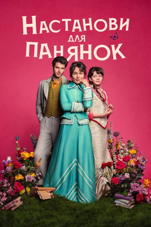 The Lady’s Companion Season 1 Episode 1