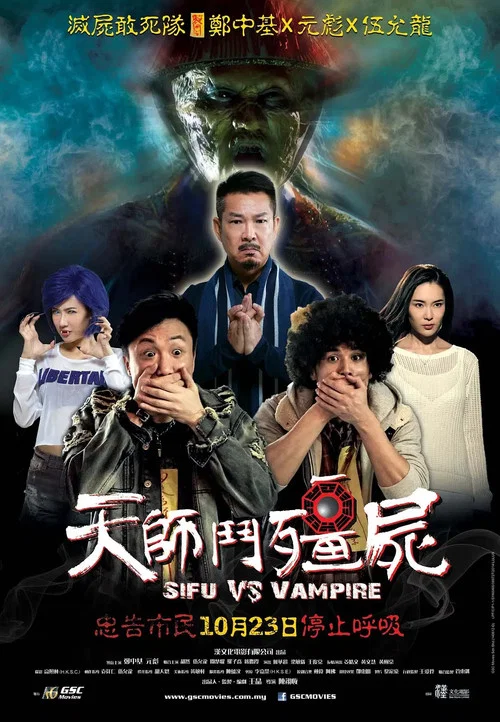 Sifu vs. Vampire Sifu vs. Vampire