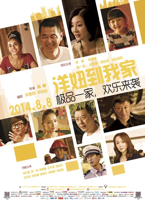 When a Peking Family Meets an Aupair