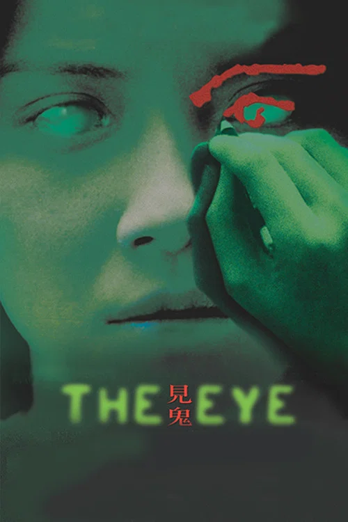 The Eye The Eye