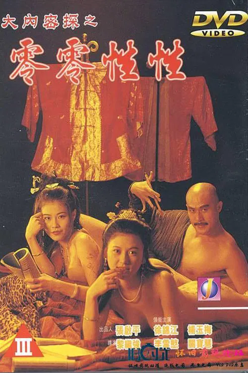 Dai lap mat tam: Ling ling sing sing