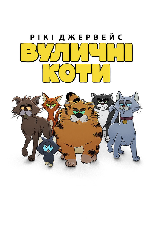 Ricky Gervais Alley Cats Season 1 Episode 6