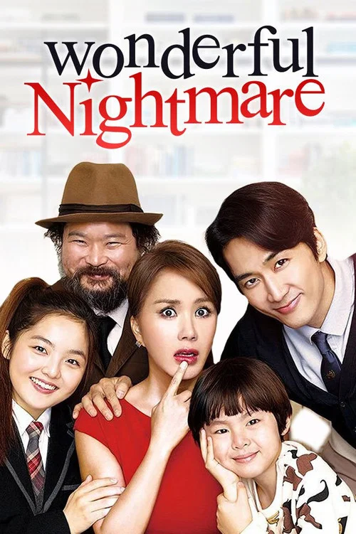 Wonderful Nightmare Wonderful Nightmare