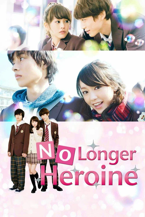 Heroine Disqualified Heroine Disqualified