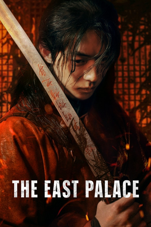 The East Palace Season 1 Episode 8