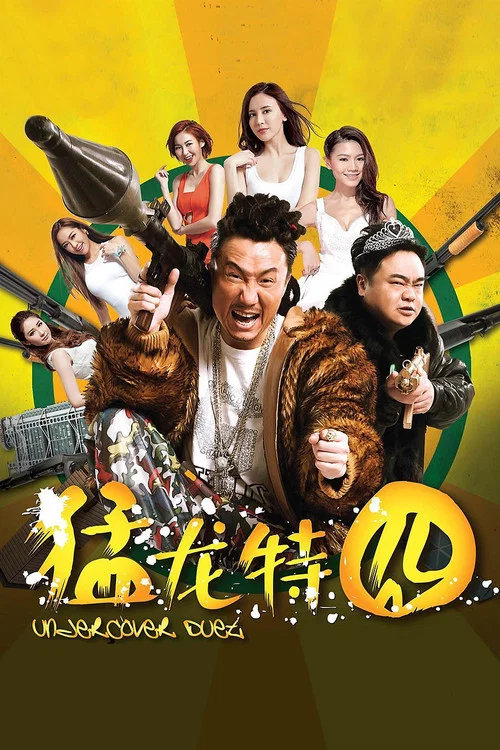 Mang long te jiong