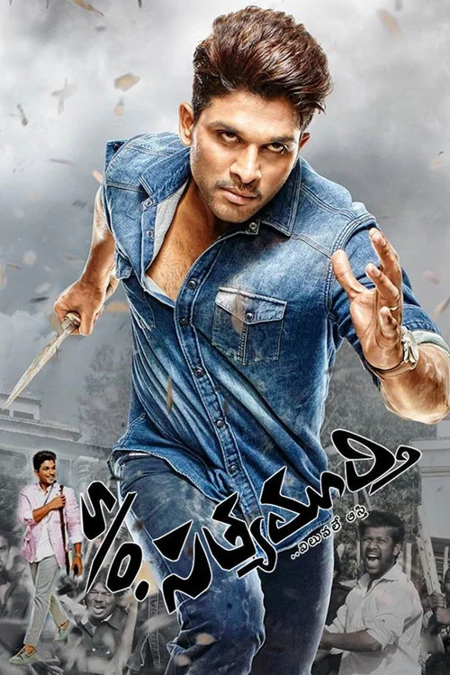 S/O Satyamurthy S/O Satyamurthy