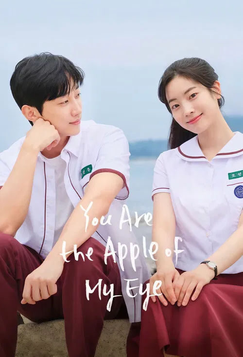 You Are the Apple of My Eye