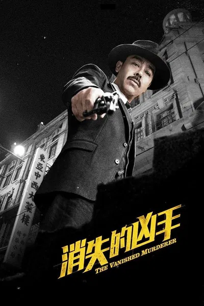 The Vanished Murderer The Vanished Murderer