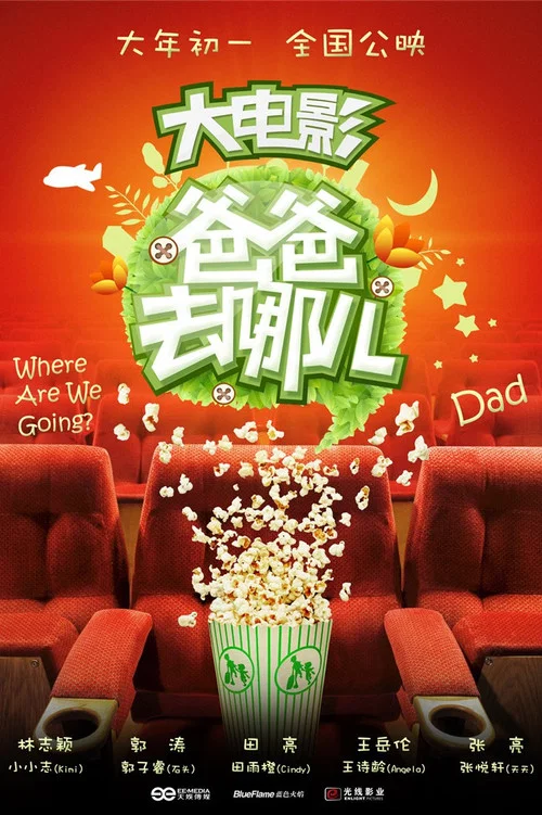 Ba ba qu na er Ba ba qu na er