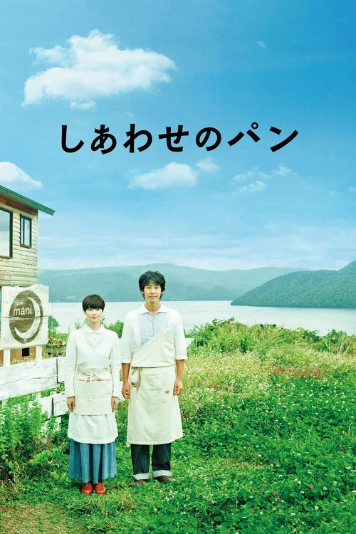 Shiawase no pan Shiawase no pan