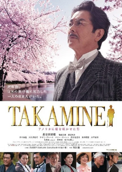Takamine – The Man By Which Cherry Blossoms Bloomed in America Takamine – The Man By Which Cherry Blossoms Bloomed in America
