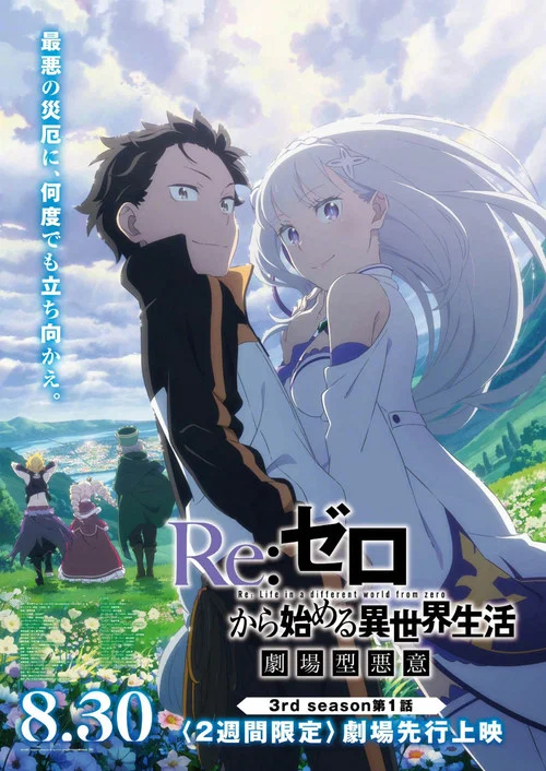Re:ZERO -Starting Life in Another World- Season 3 Episode 2