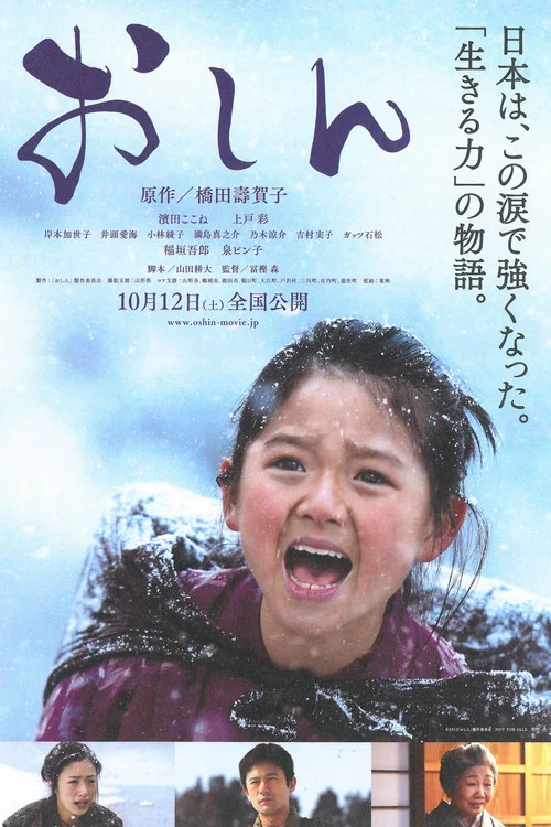 Oshin Oshin