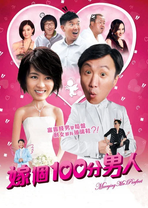 Jia ge 100 fen nan ren