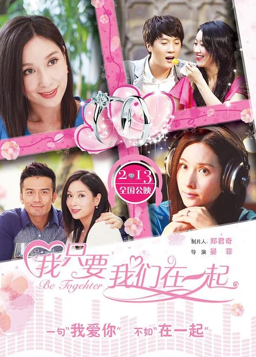 Wo zh yao wo men zai yi qi Wo zh yao wo men zai yi qi