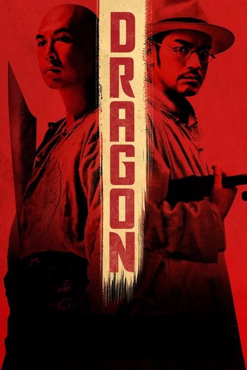 Dragon Dragon