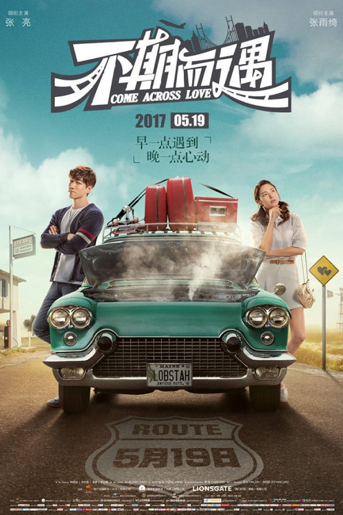 Come Across Love: Bu Qi Er Yu