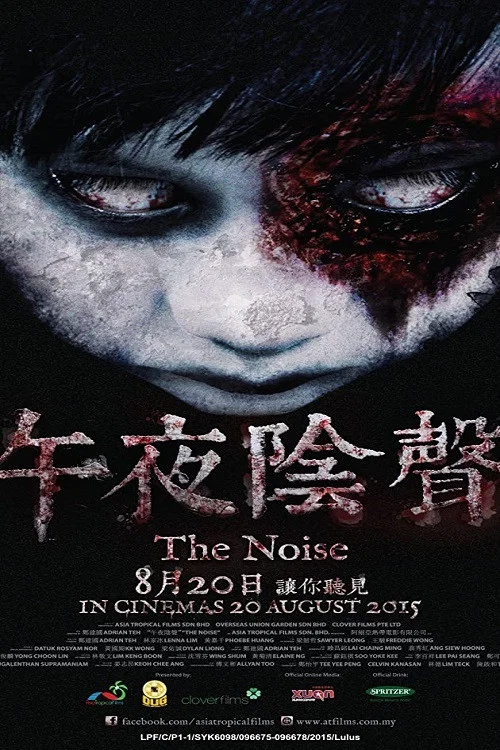The Noise The Noise